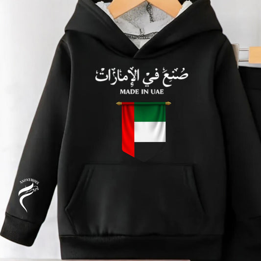 BOYS AND GIRLS UAE COLLECTION HOODIES